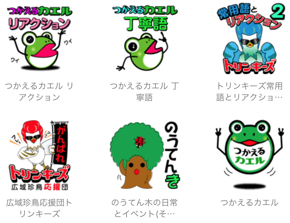 LINEスタンプ制作